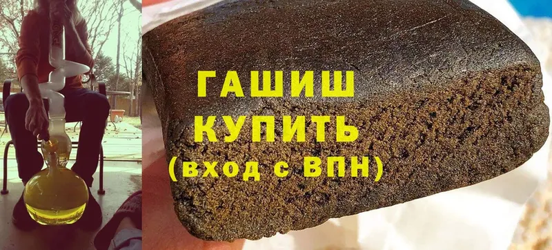 цены наркотик  Берёзовка  Гашиш hashish 