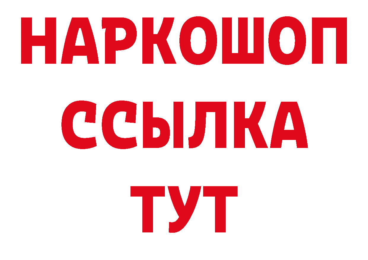 Каннабис AK-47 онион даркнет гидра Берёзовка